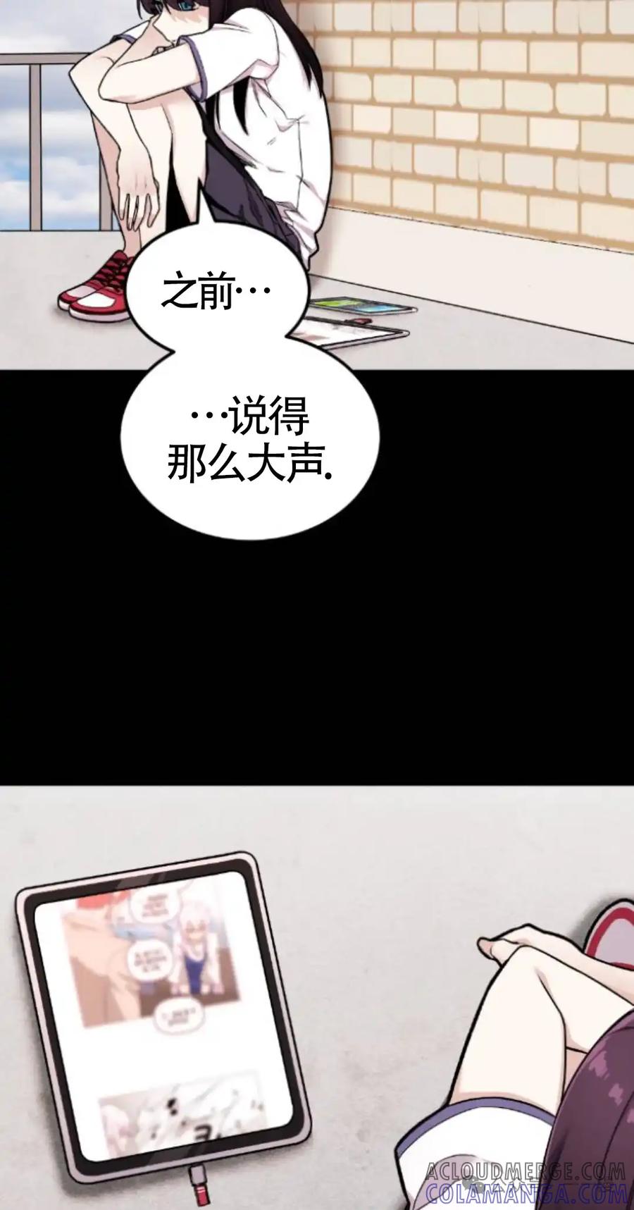 漫画里的罗康林 第11集 第5页