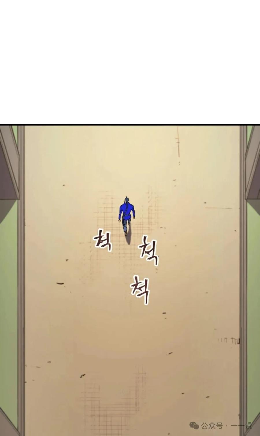 《1RM的钢铁骑士》11 第71页