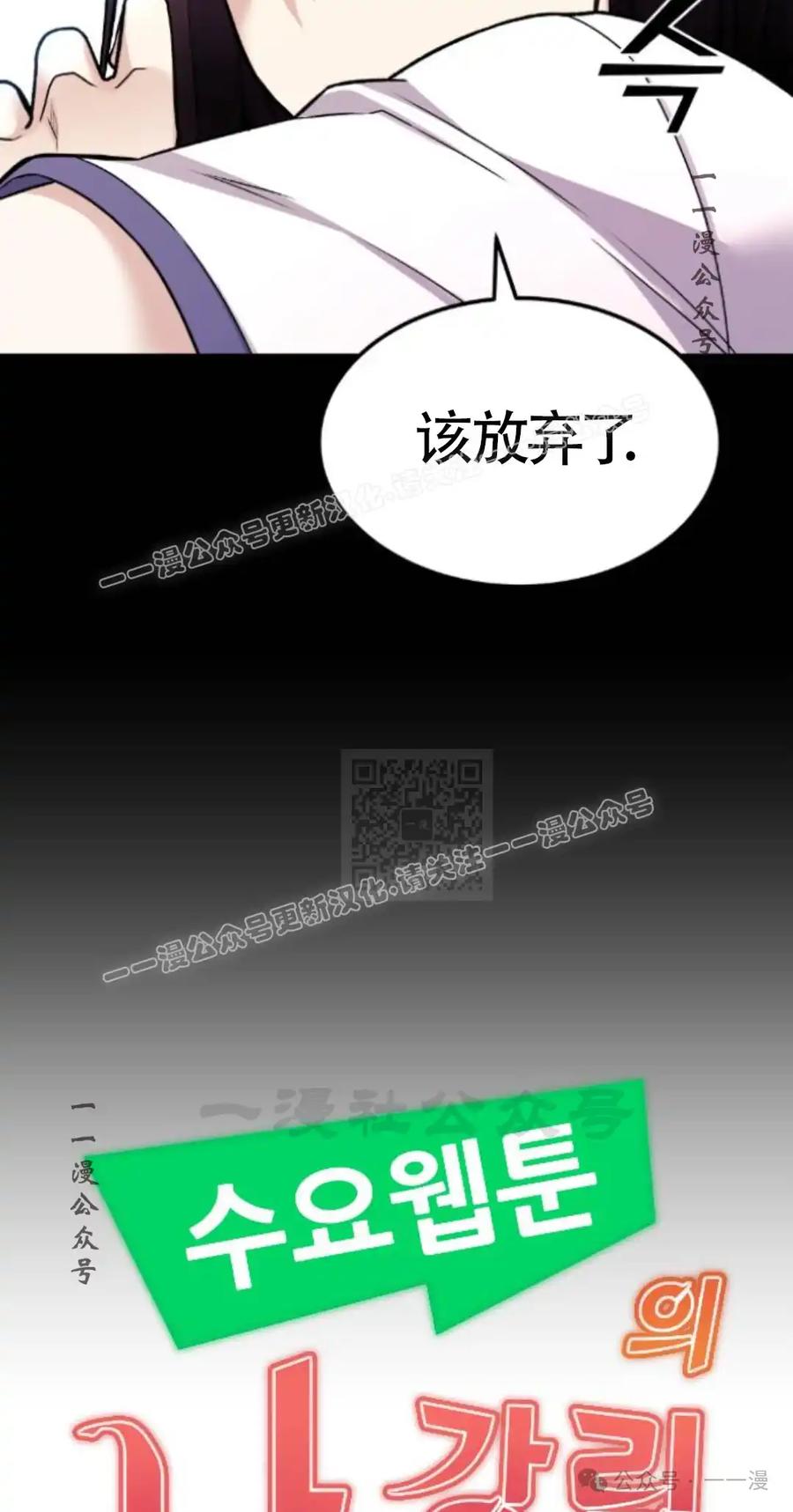 漫画里的罗康林 第11集 第7页