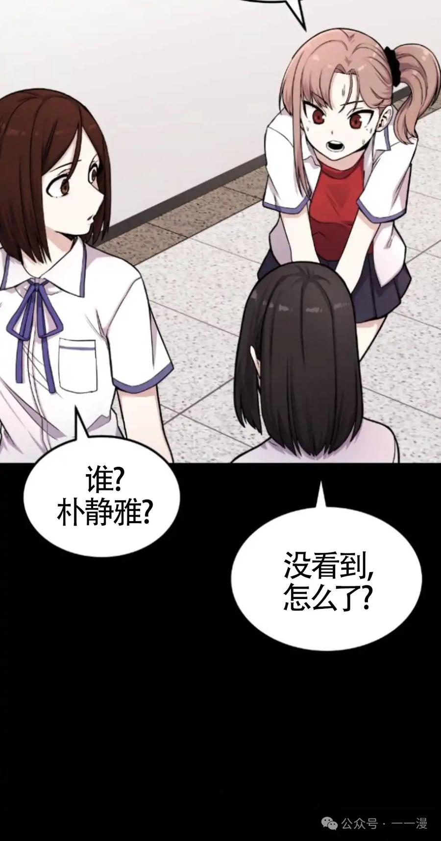 漫画里的罗康林 第11集 第2页