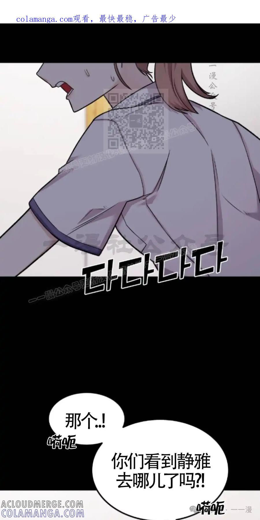 漫画里的罗康林 第11集 第1页
