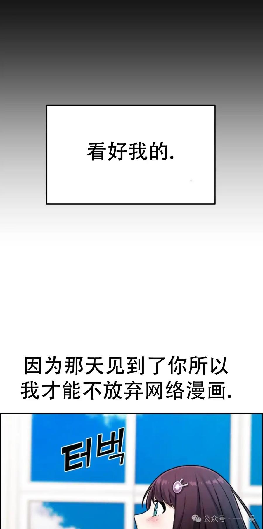 漫画里的罗康林 第12集 第88页