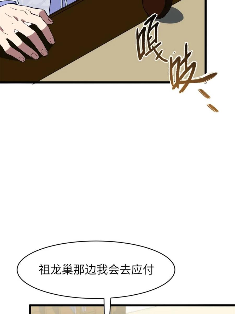 《开局签到荒古圣体》第117话 116.第一序列君凌苍出手 第26页