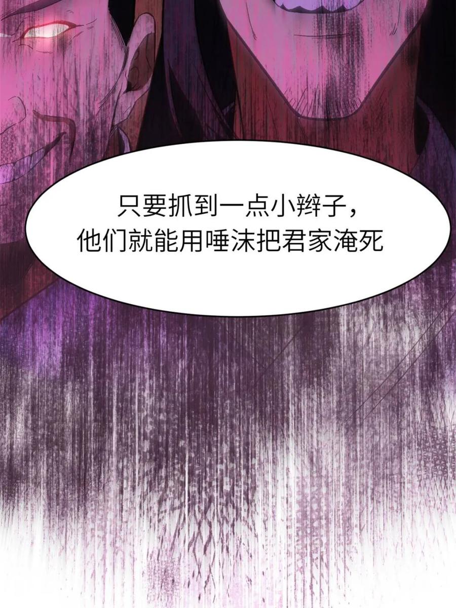 《开局签到荒古圣体》第117话 116.第一序列君凌苍出手 第24页