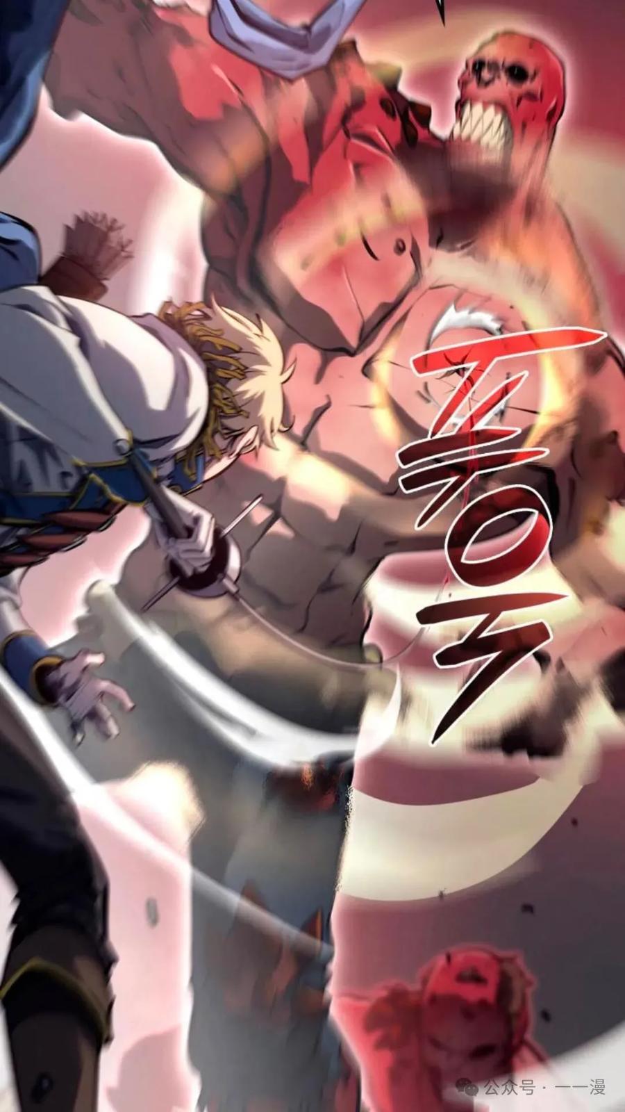 《伯爵家的小儿子是玩家》第13集 第26页