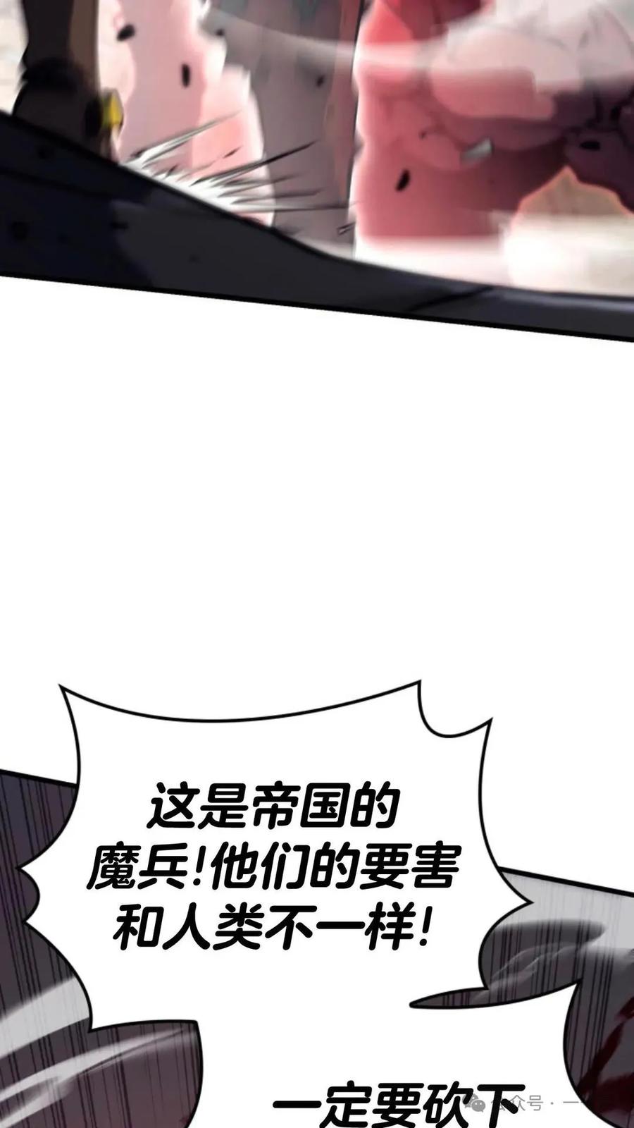 《伯爵家的小儿子是玩家》第13集 第27页