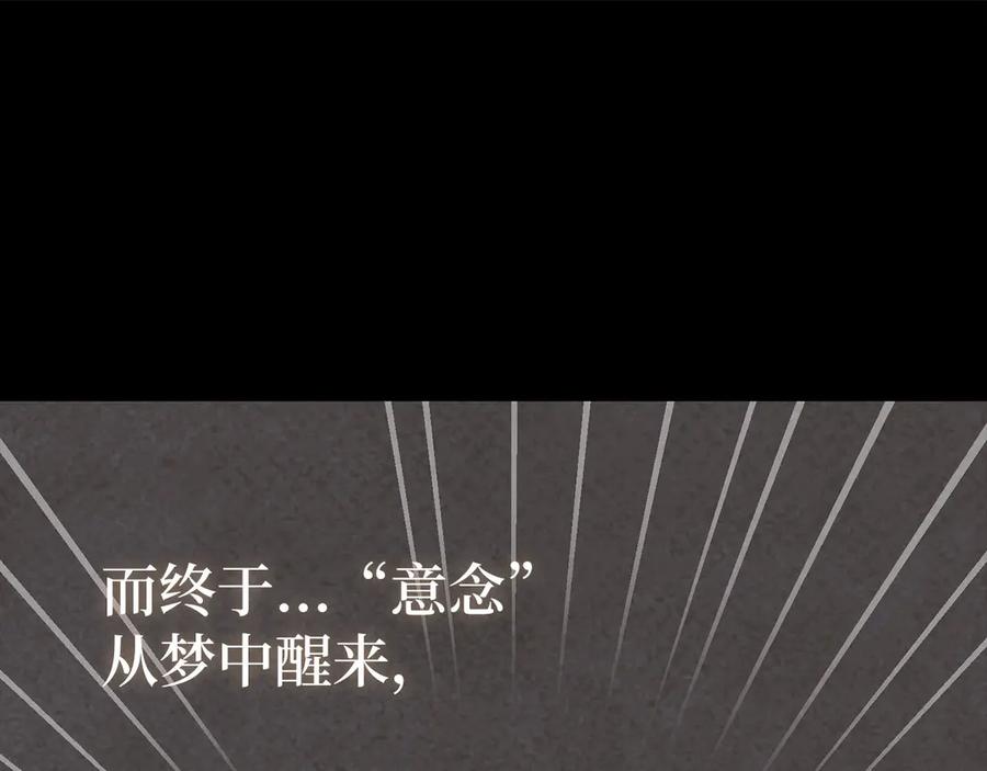 圣子是什么狗屁，这是现代医学的力量 - 第137话 守护的意志 - 第26张图