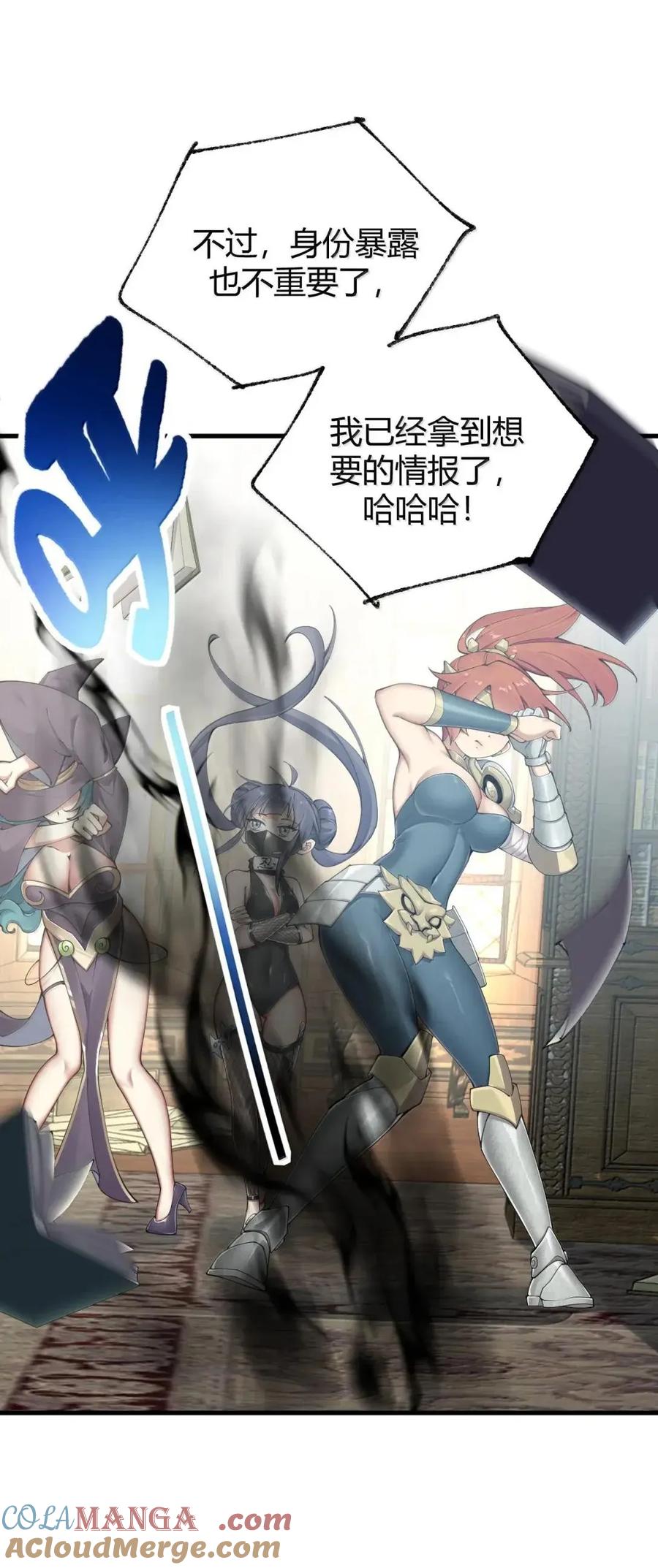 《圣女小姐请停止你的奇怪脑补!》135 芙蕾姆的布局 第43页