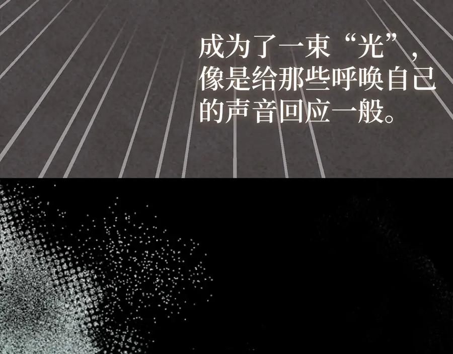 圣子是什么狗屁，这是现代医学的力量 - 第137话 守护的意志 - 第28张图