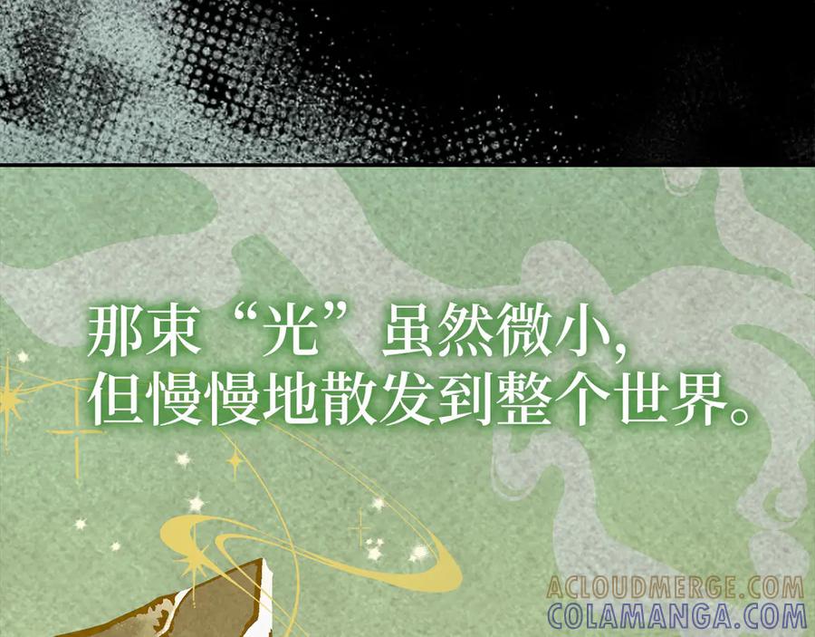 圣子是什么狗屁，这是现代医学的力量 - 第137话 守护的意志 - 第29张图