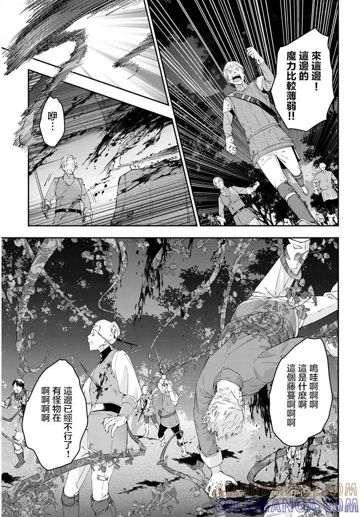 《魔王建造地下城转生到异世界建造人外娘的专属乐园吧》第13话 第13页
