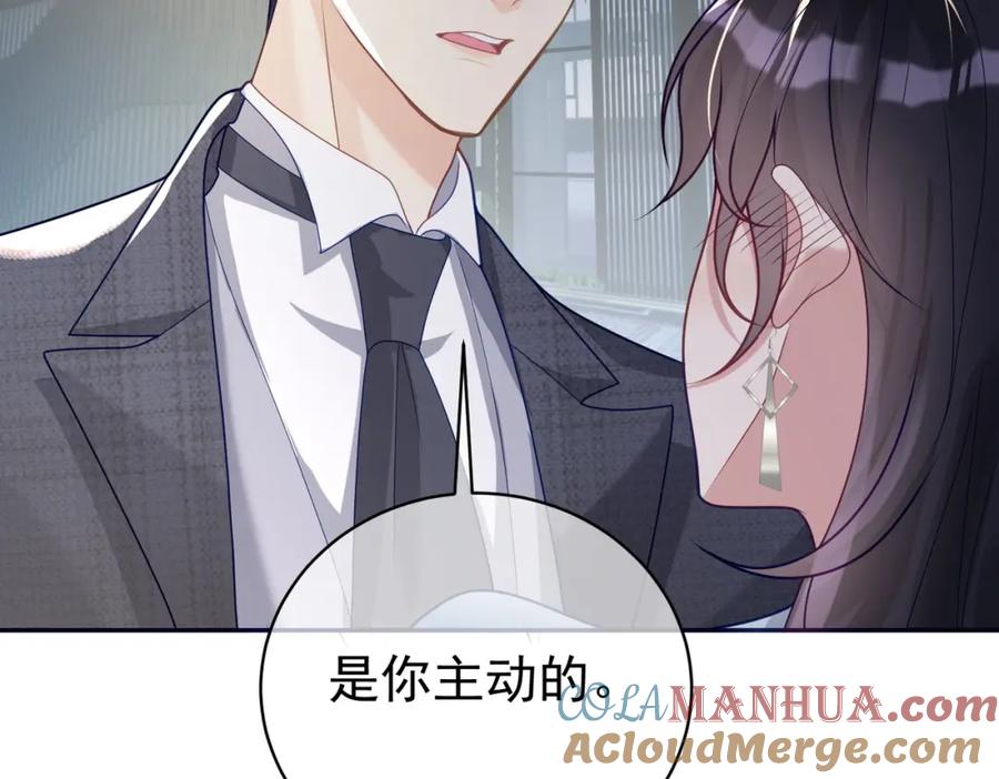 《天降萌宝：霍爷请签收》第14话 霍总秒变醋王 第121页