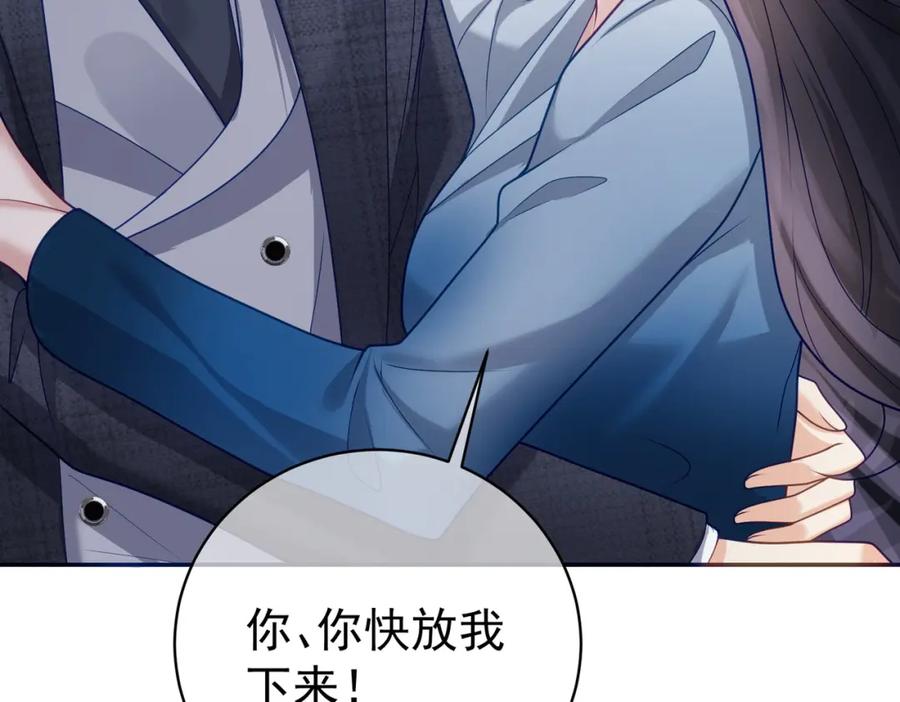 《天降萌宝：霍爷请签收》第14话 霍总秒变醋王 第119页