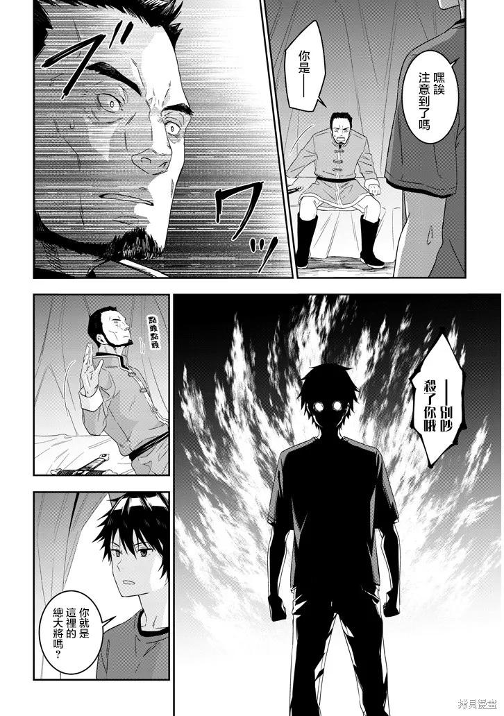 《魔王建造地下城转生到异世界建造人外娘的专属乐园吧》第13话 第4页