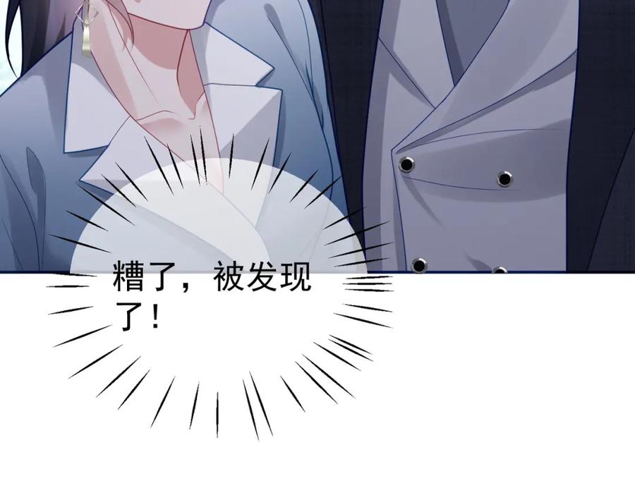 《天降萌宝：霍爷请签收》第14话 霍总秒变醋王 第90页