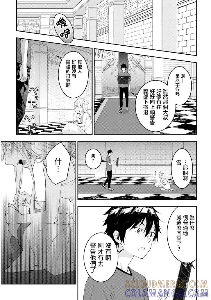 《魔王建造地下城转生到异世界建造人外娘的专属乐园吧》第13话 第7页