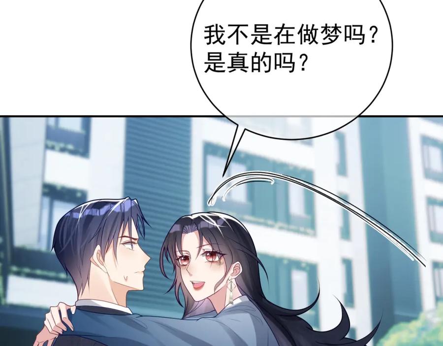 《天降萌宝：霍爷请签收》第14话 霍总秒变醋王 第111页