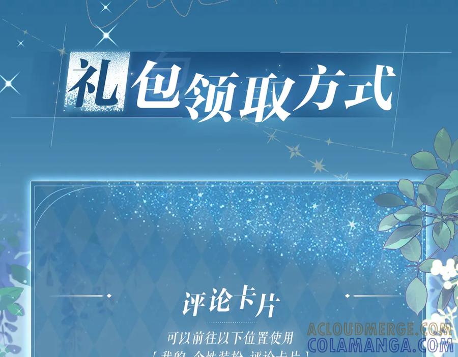 再见，我的国王 特典预热：9月9日 四人交织的甜靡美梦 第9页