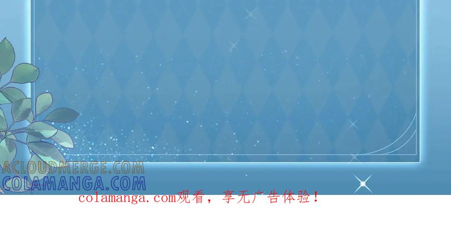 再见，我的国王 特典预热：9月9日 四人交织的甜靡美梦 第11页