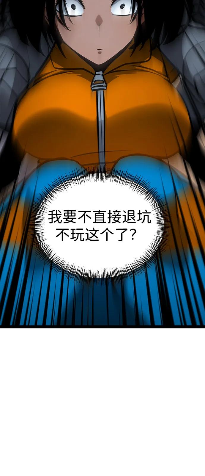 Lv999哥布林 - 第15话 - 第96张图