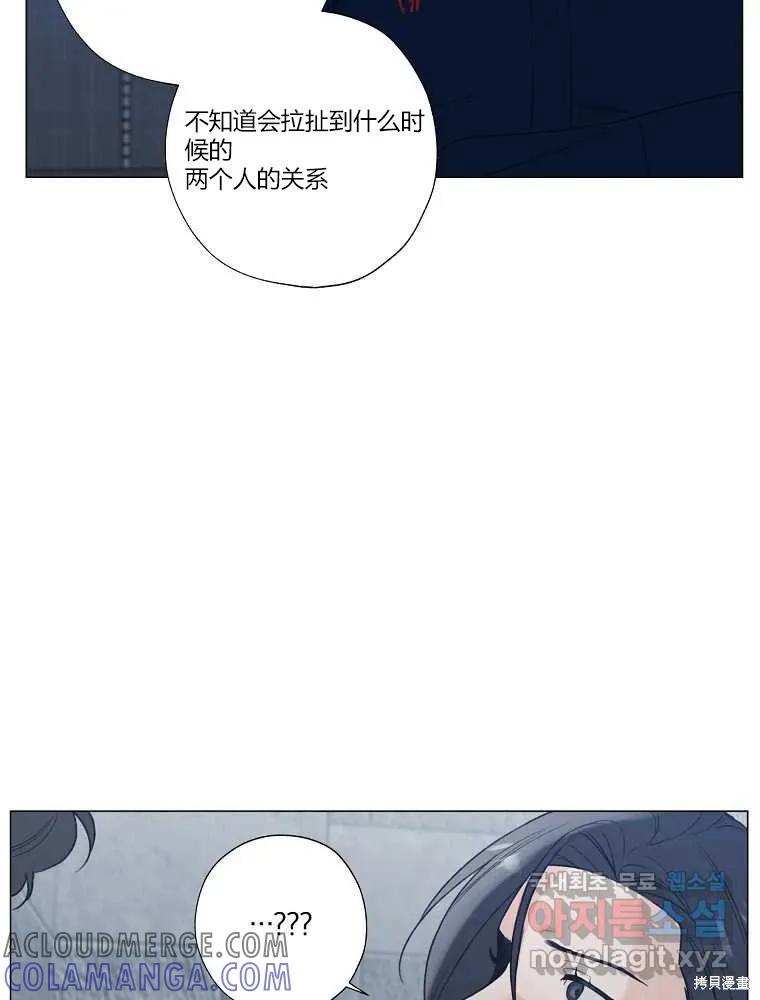不可为之事 第14话 第31页