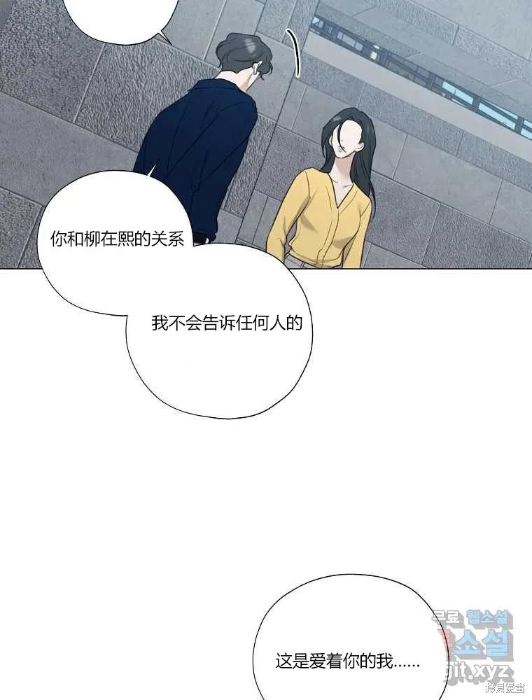 不可为之事 第14话 第33页