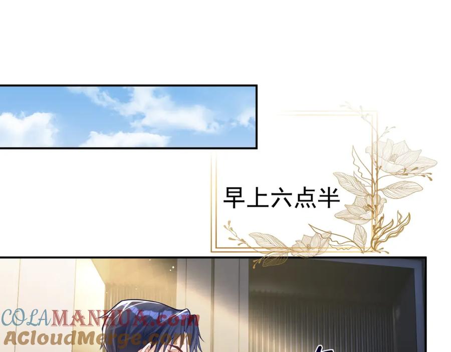 《天降萌宝：霍爷请签收》第15话 妈妈vs保姆 第5页