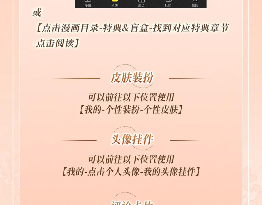 《帮我拍拍》特典预热：9月10日 是这里吗？还是……这里？ 第18页