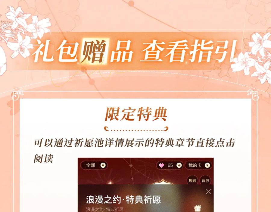 《帮我拍拍》特典预热：9月10日 是这里吗？还是……这里？ 第16页