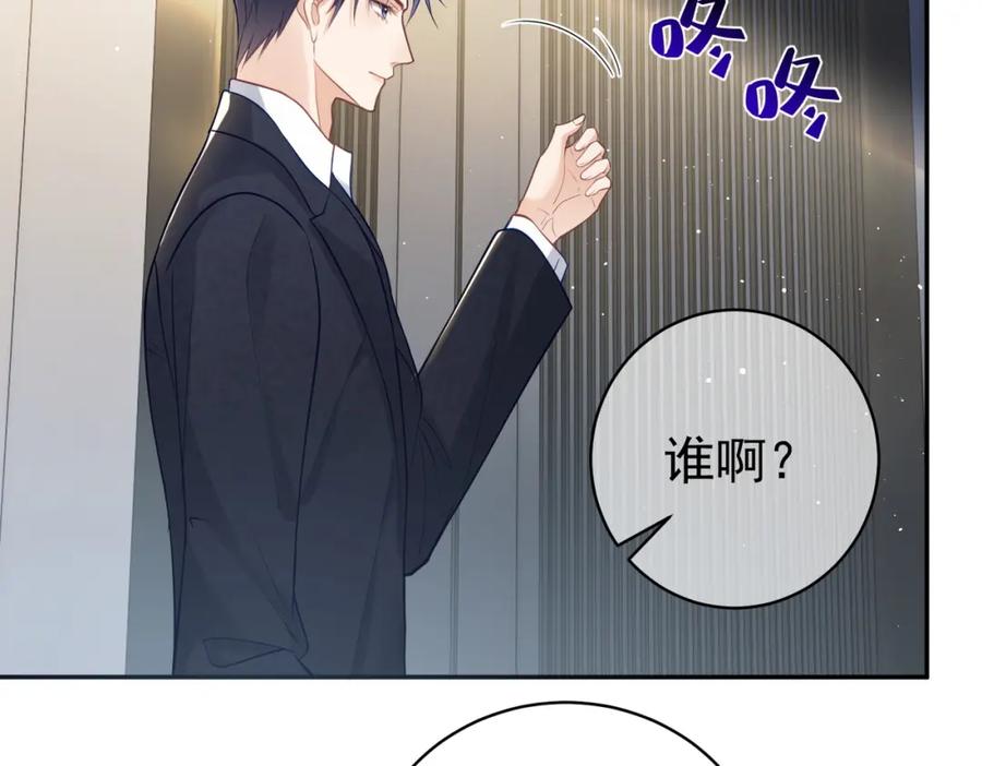 《天降萌宝：霍爷请签收》第15话 妈妈vs保姆 第6页