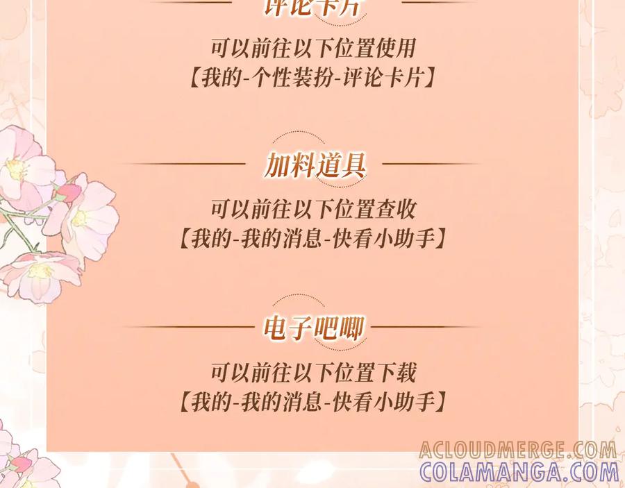 《帮我拍拍》特典预热：9月10日 是这里吗？还是……这里？ 第19页