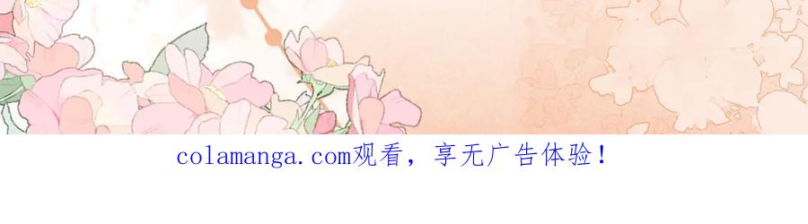 《帮我拍拍》特典预热：9月10日 是这里吗？还是……这里？ 第20页