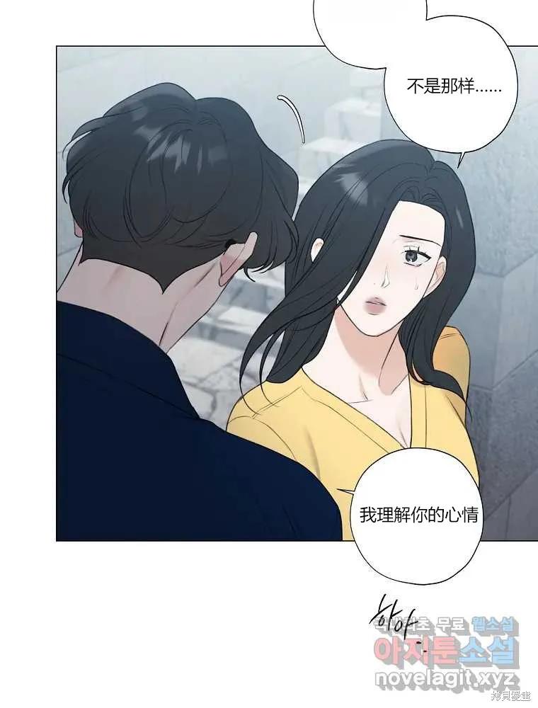不可为之事 第14话 第29页