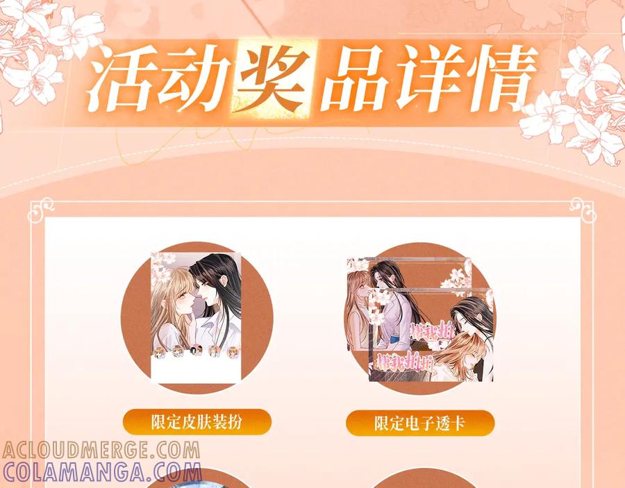 《帮我拍拍》特典预热：9月10日 是这里吗？还是……这里？ 第11页