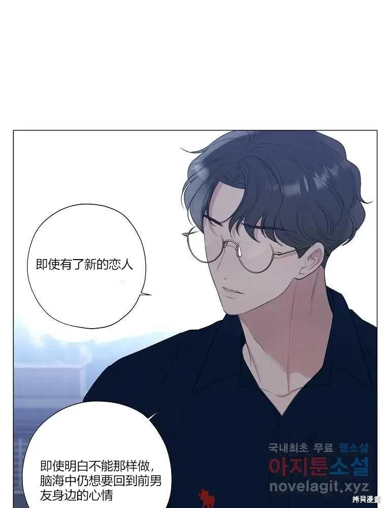 不可为之事 第14话 第30页