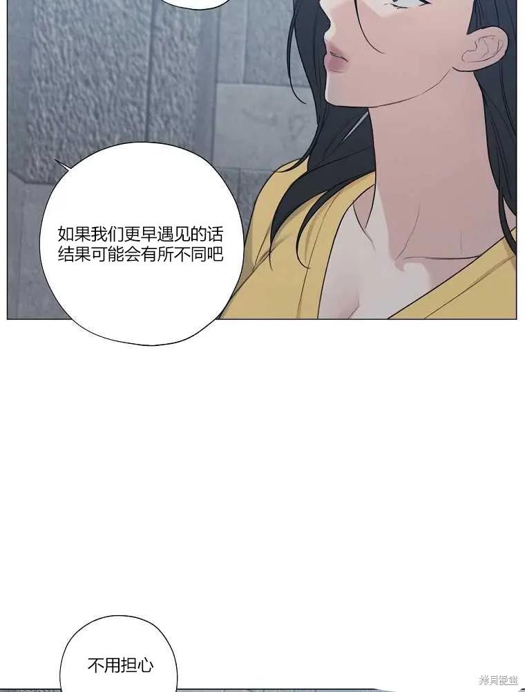 不可为之事 第14话 第32页