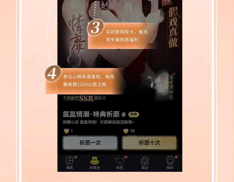 《帮我拍拍》特典预热：9月10日 是这里吗？还是……这里？ 第14页