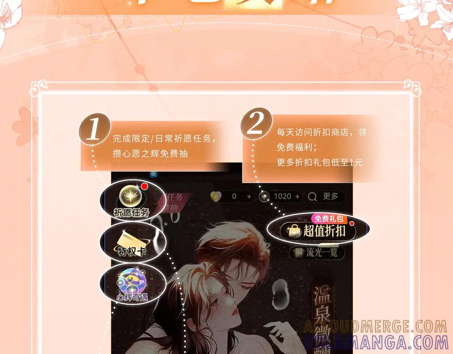 《帮我拍拍》特典预热：9月10日 是这里吗？还是……这里？ 第13页