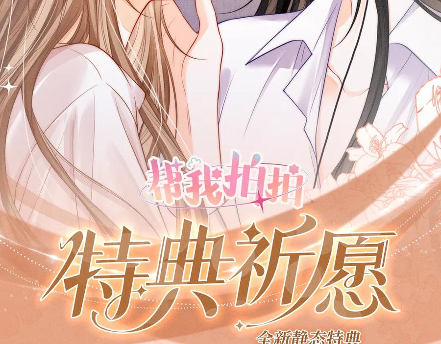 《帮我拍拍》特典预热：9月10日 是这里吗？还是……这里？ 第2页