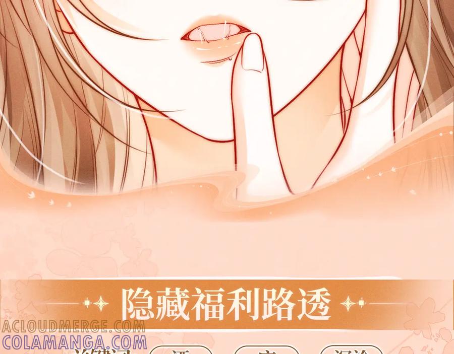 《帮我拍拍》特典预热：9月10日 是这里吗？还是……这里？ 第9页