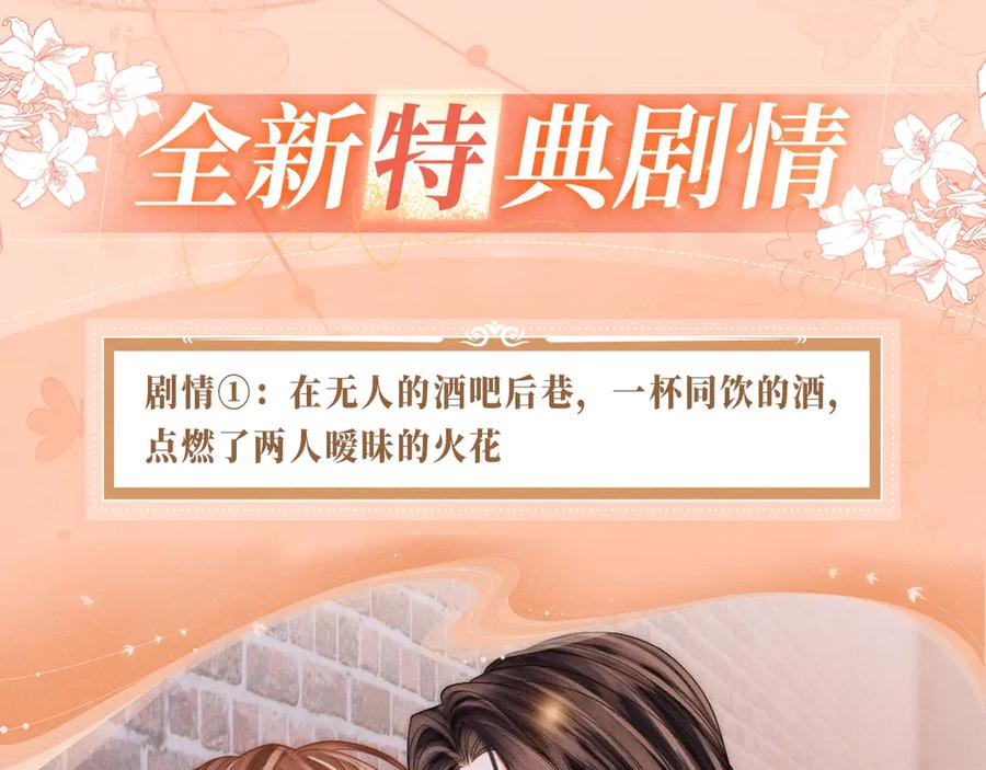 《帮我拍拍》特典预热：9月10日 是这里吗？还是……这里？ 第4页