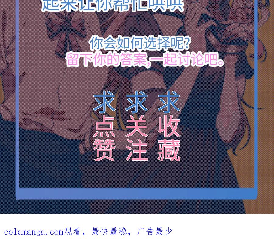 为了妹妹我只好女装上班 - 妹妹的秘密 - 第106张图