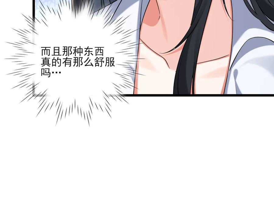 为了妹妹我只好女装上班 - 妹妹的秘密 - 第95张图