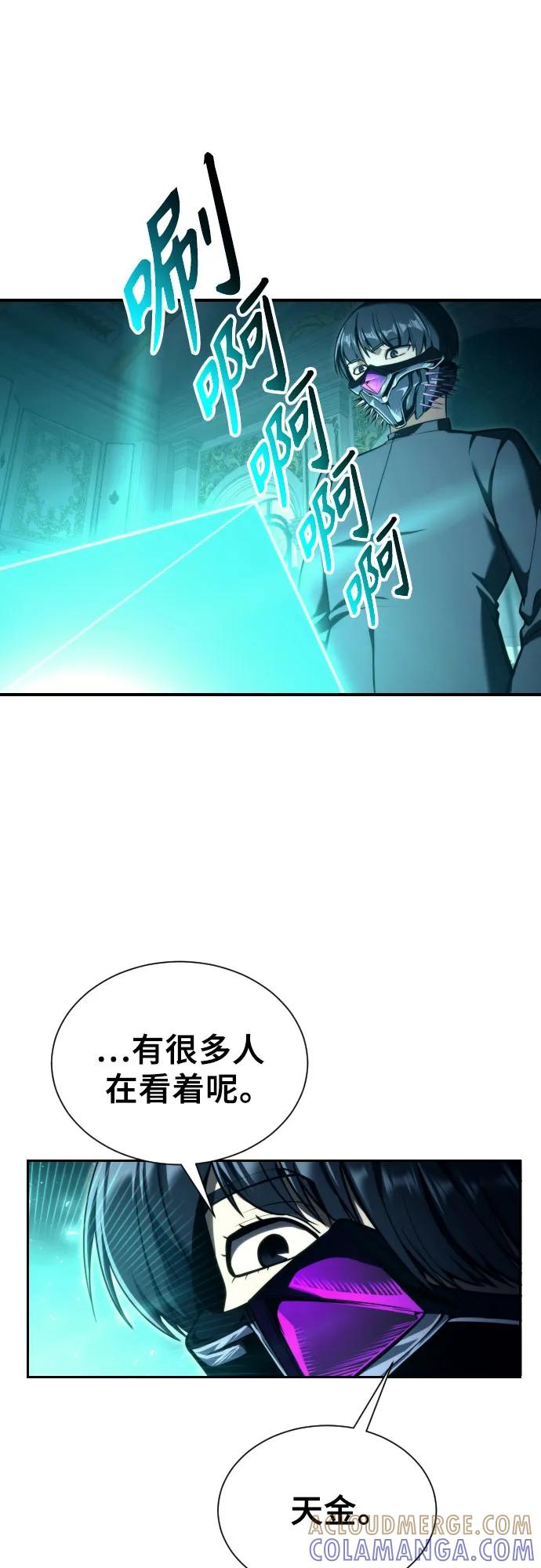 神之塔外传：乌雷克·马奇努 - [第22话] 狩猎女王 - 第129张图