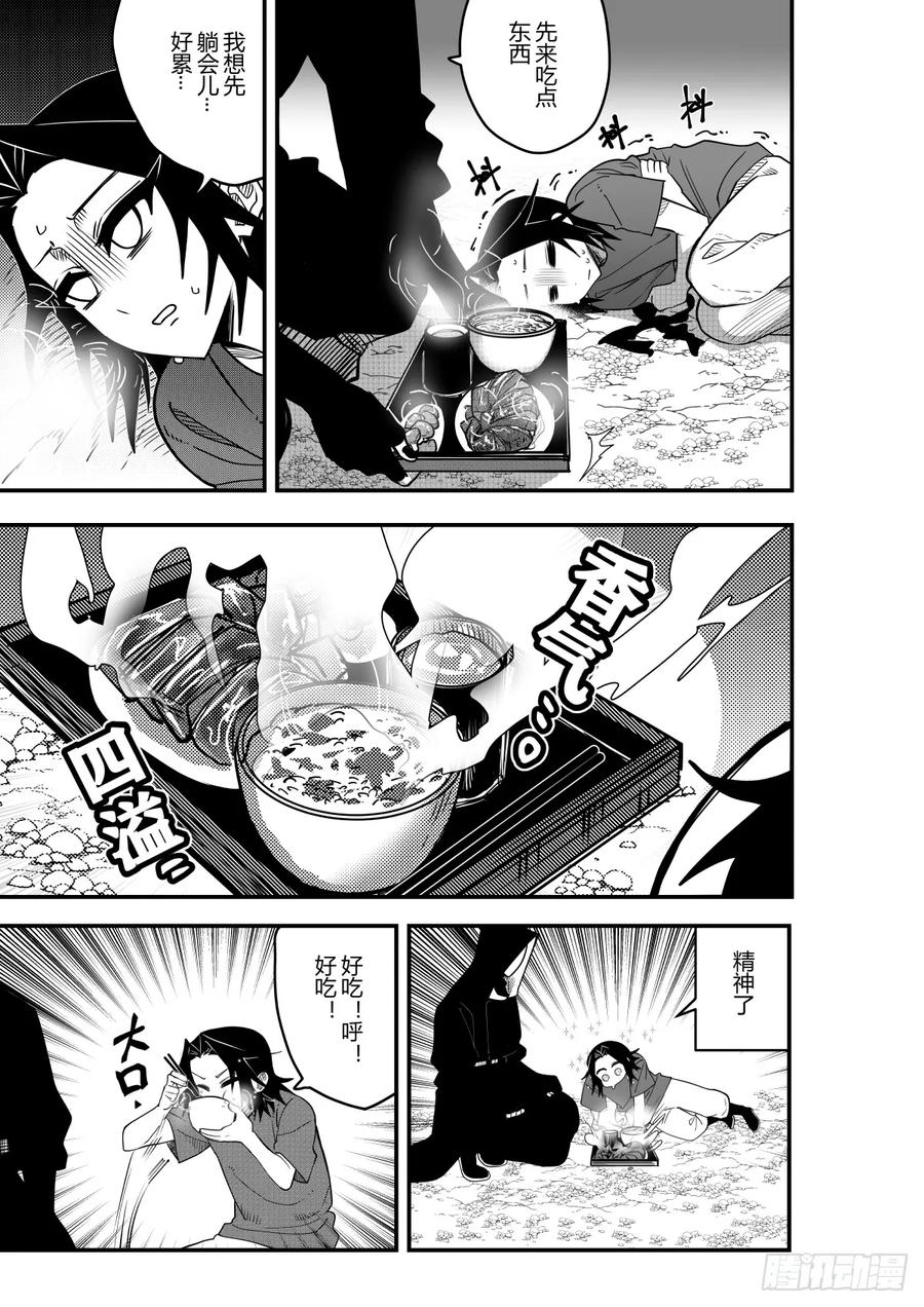 《侍书》第二十三话 第28页
