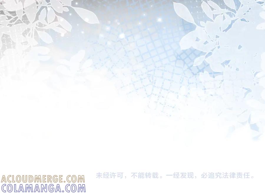 《新婚夜，我怀了督主的崽》第21话 对食夫妻？ 第129页