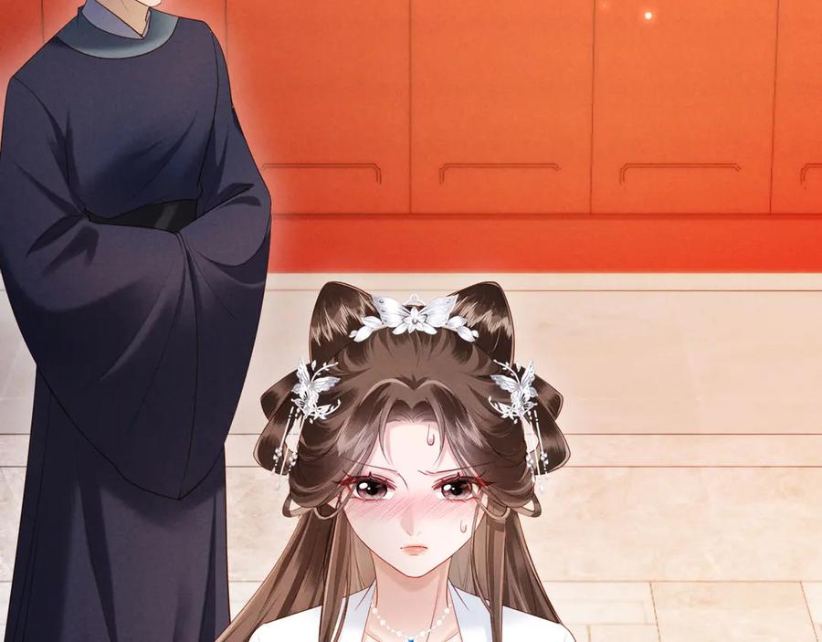 《新婚夜，我怀了督主的崽》第21话 对食夫妻？ 第119页