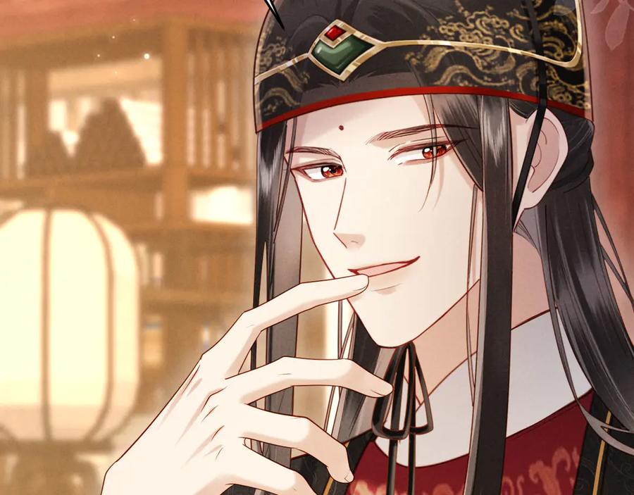 《新婚夜，我怀了督主的崽》第21话 对食夫妻？ 第127页