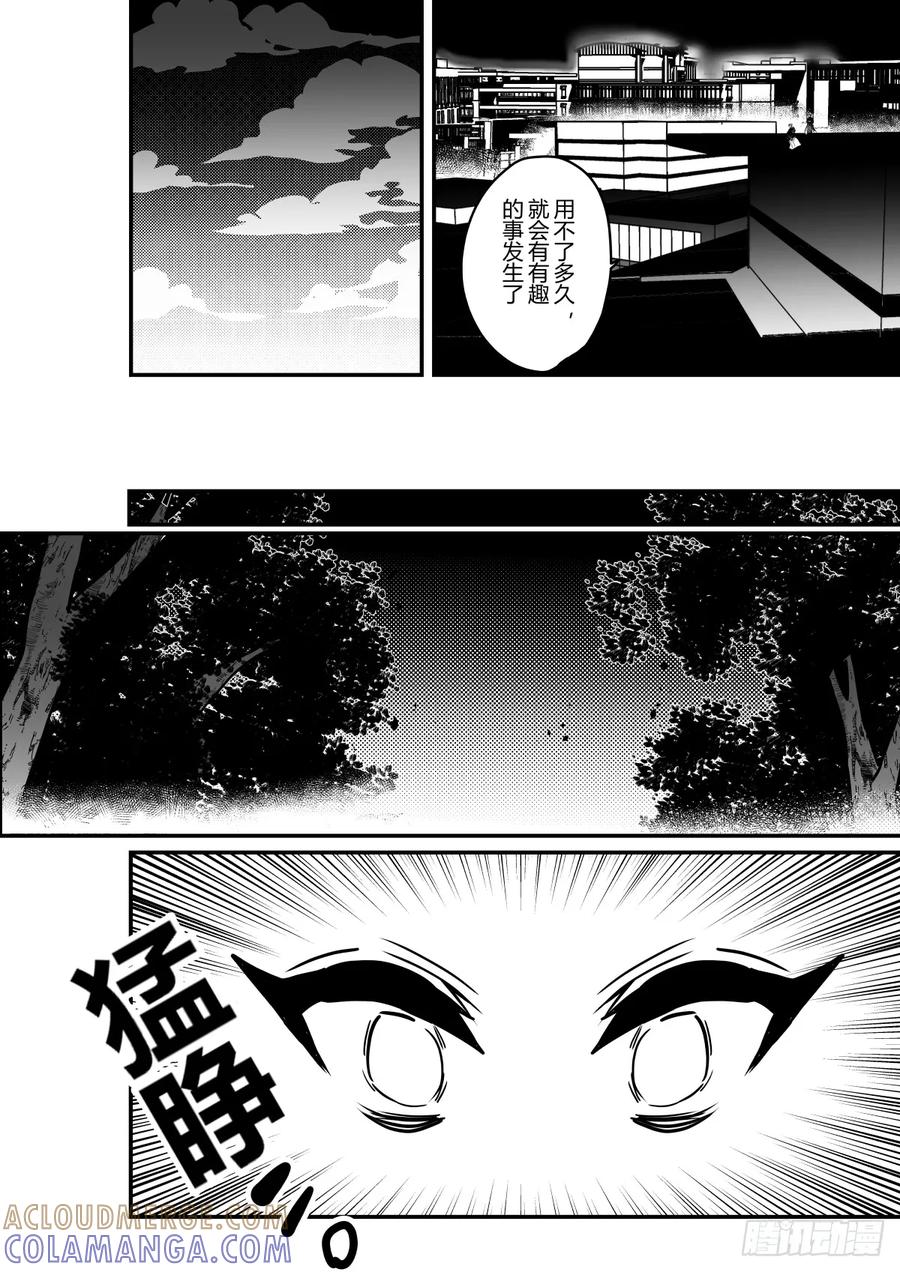 《侍书》第二十三话 第25页