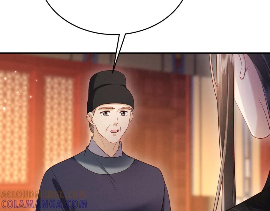 《新婚夜，我怀了督主的崽》第21话 对食夫妻？ 第125页